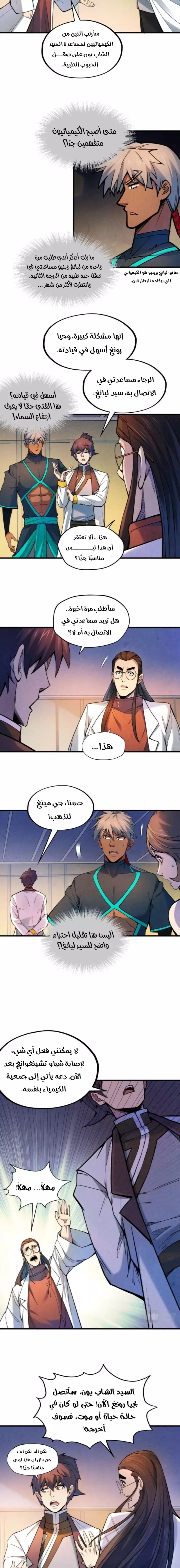 الصفحة 7