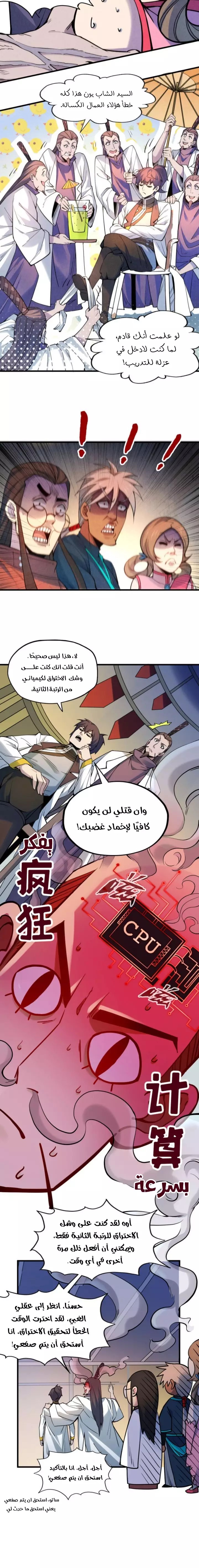 الصفحة 11