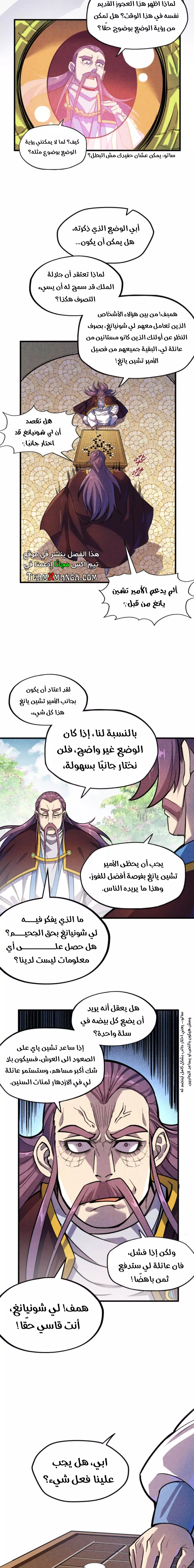 الصفحة 8