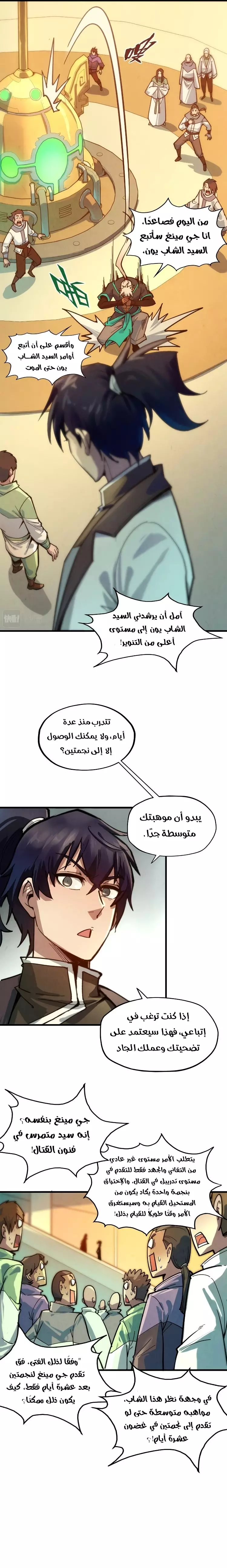 الصفحة 4