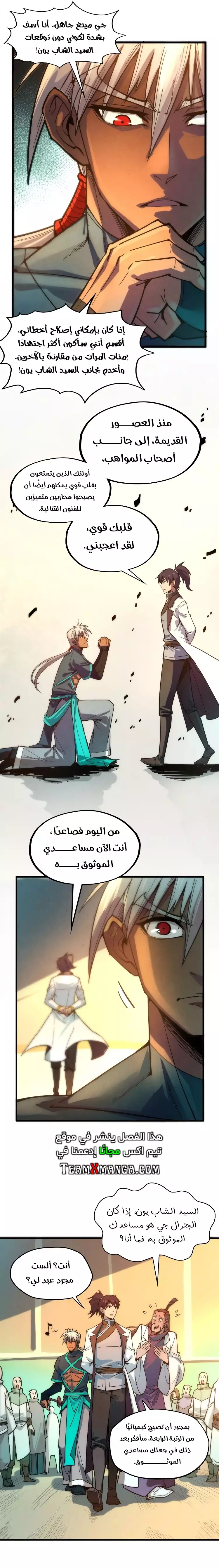 الصفحة 5