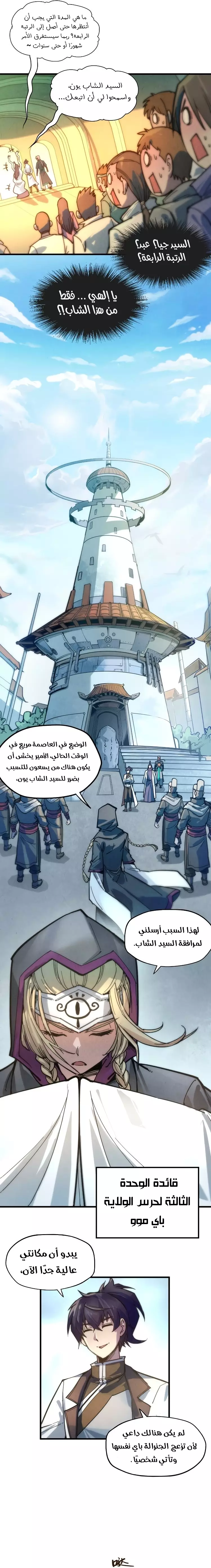 الصفحة 6