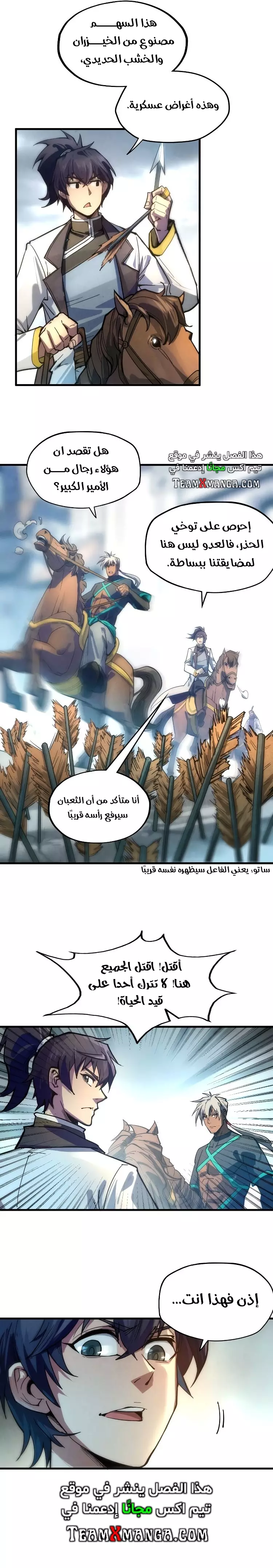 الصفحة 8