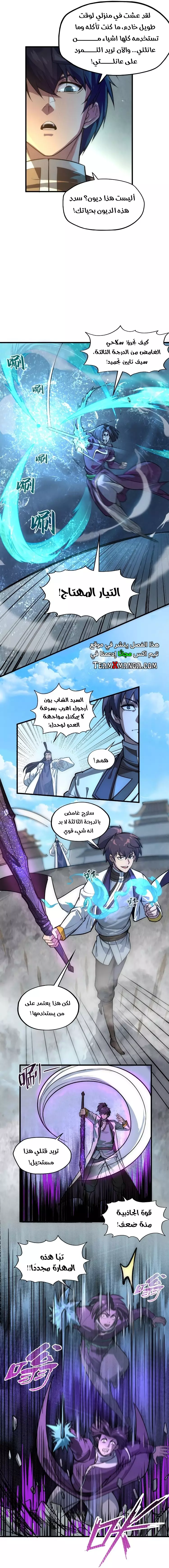 الصفحة 6