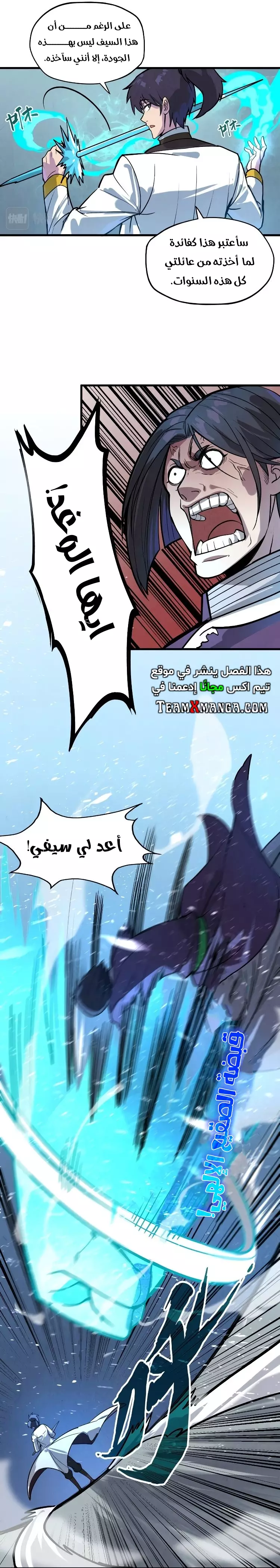 الصفحة 8