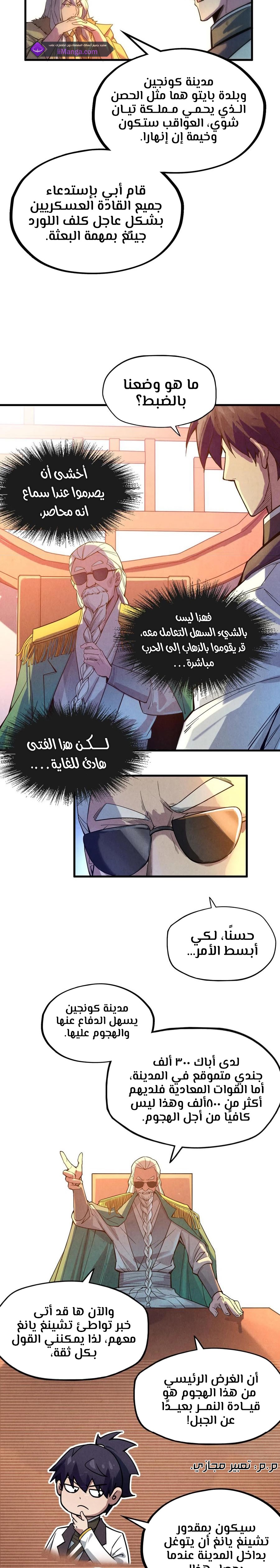 الصفحة 14
