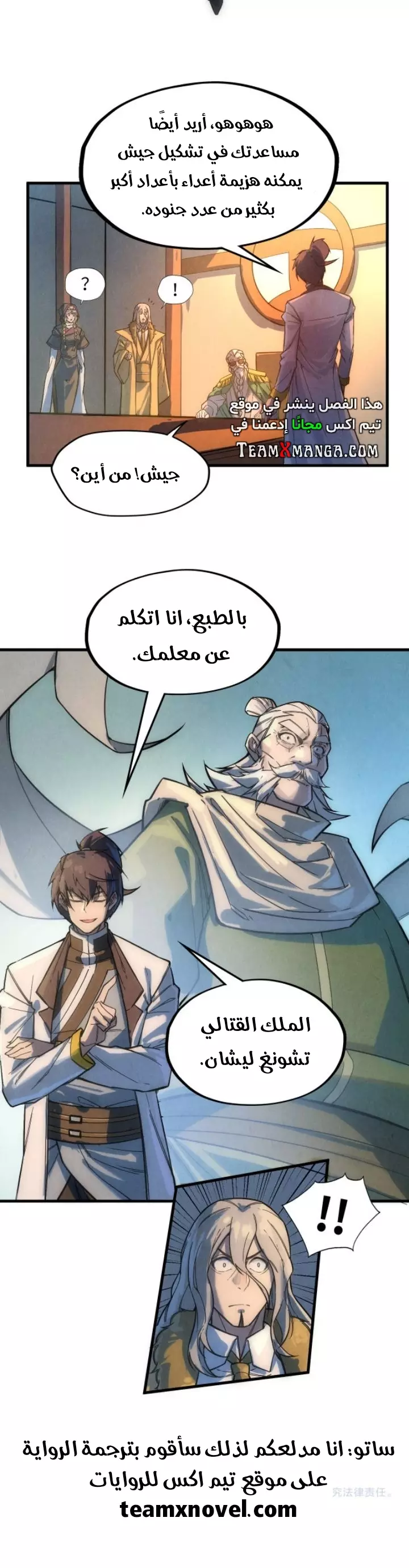 الصفحة 7