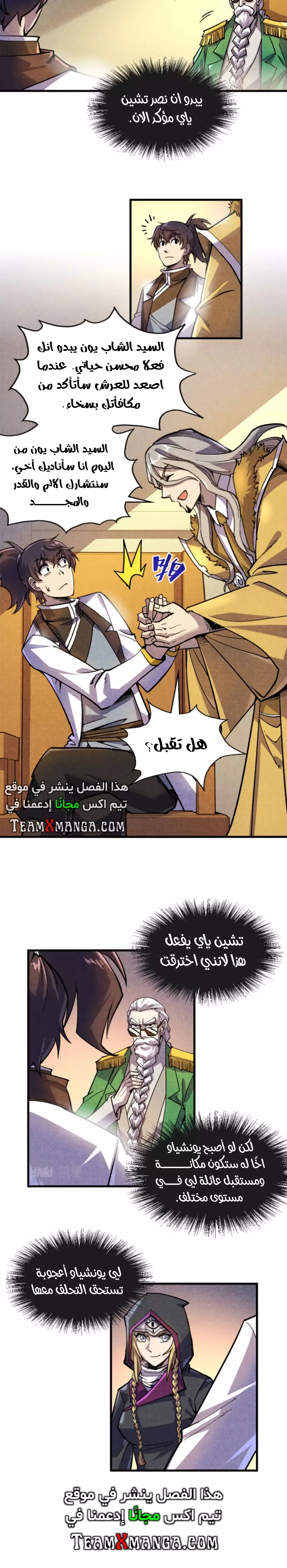 الصفحة 6