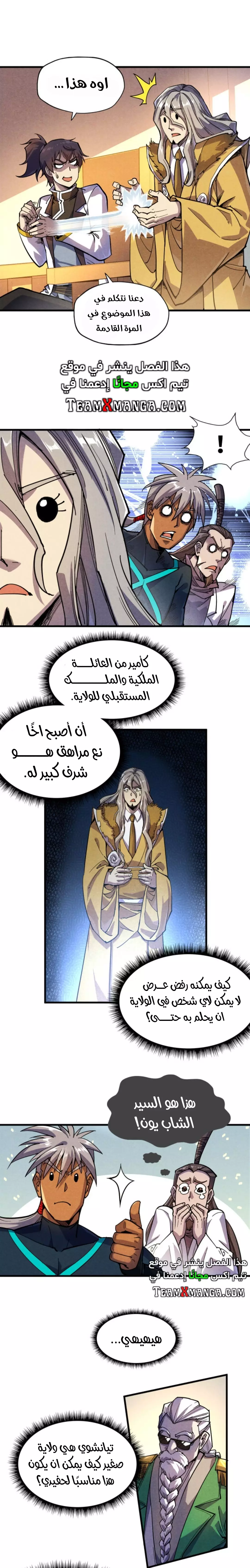 الصفحة 7