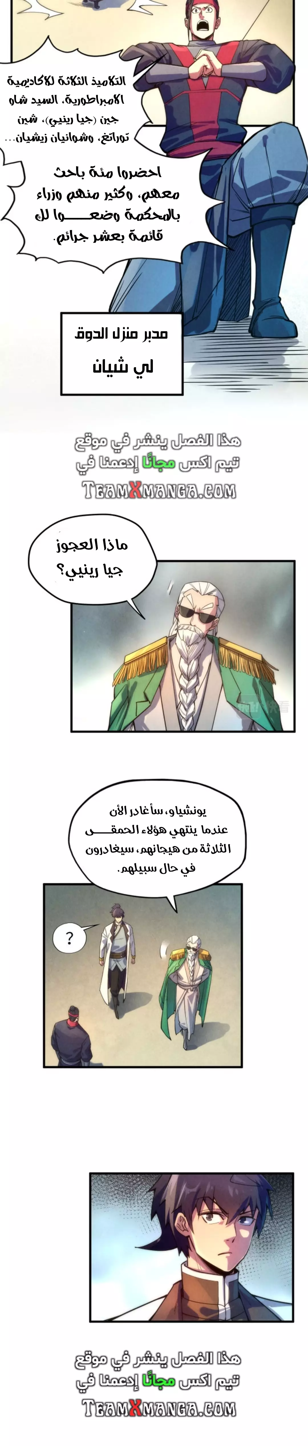 الصفحة 7