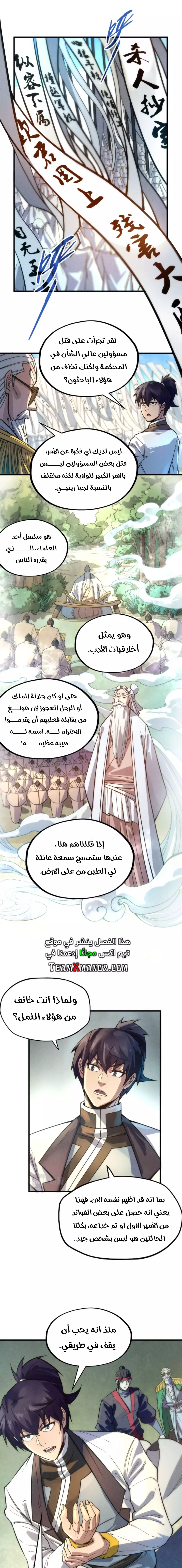 الصفحة 8