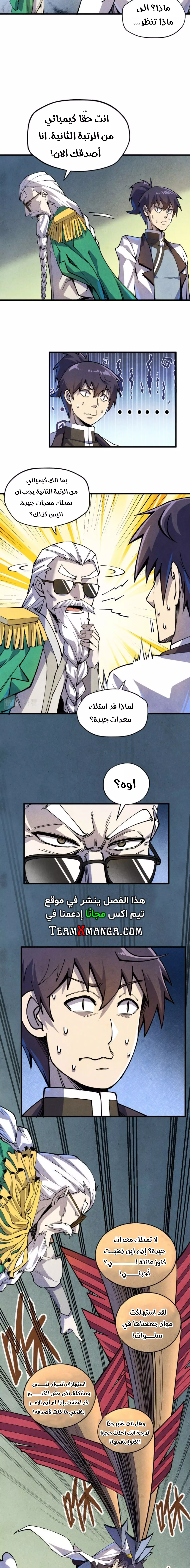 الصفحة 7