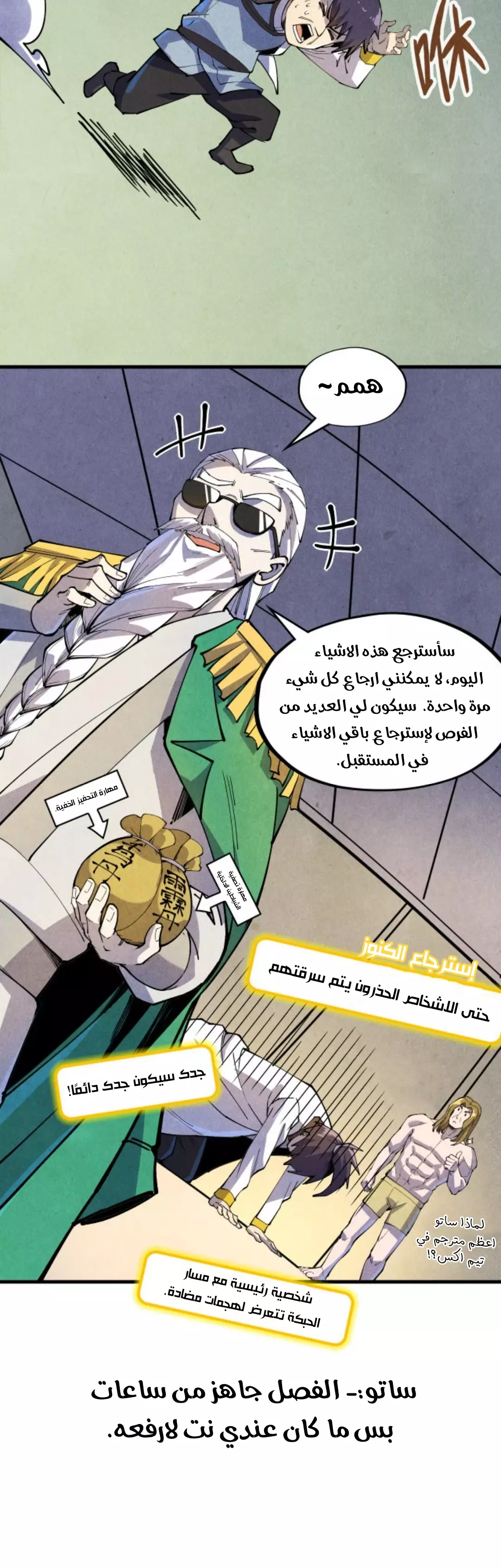 الصفحة 8
