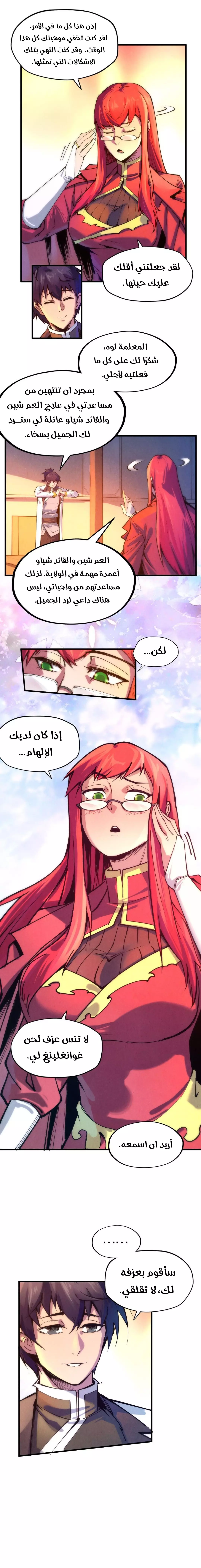 الصفحة 4