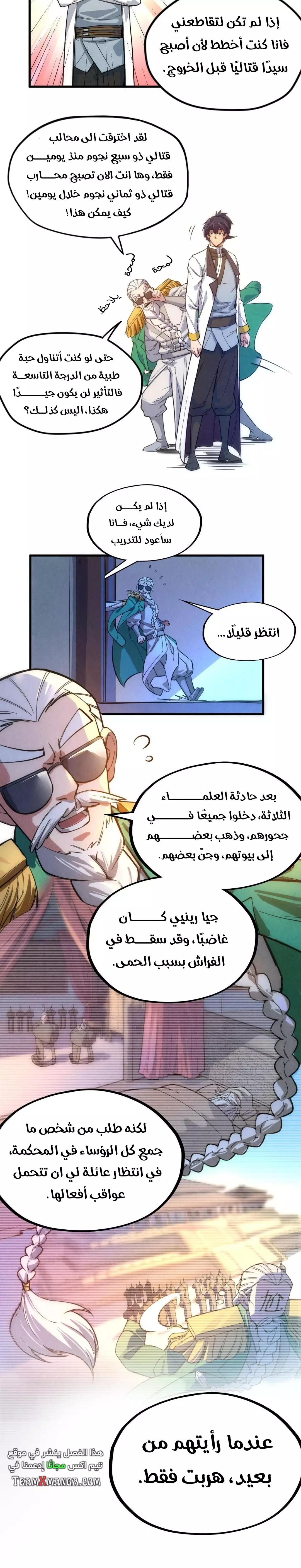 الصفحة 4