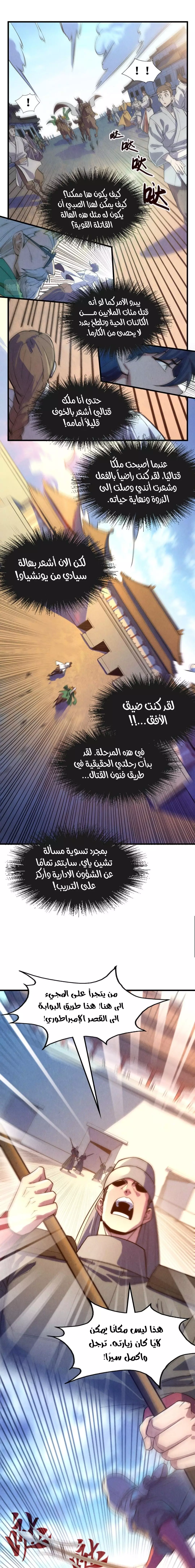 الصفحة 7
