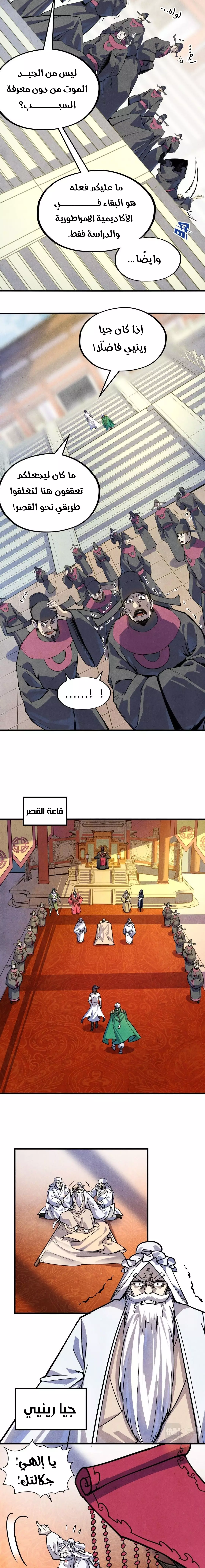 الصفحة 5