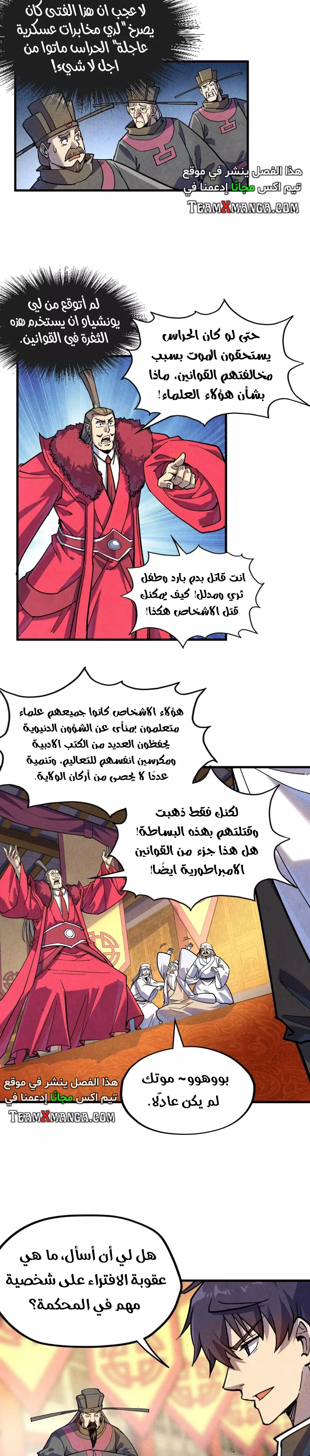 الصفحة 8