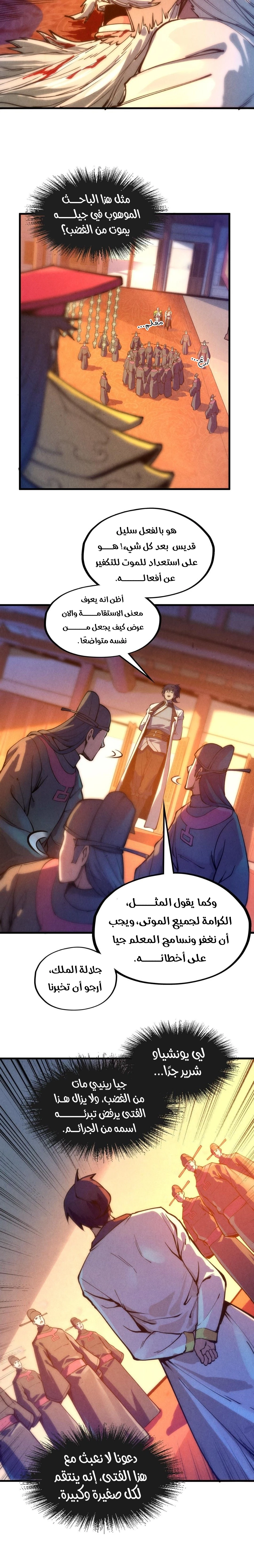 الصفحة 4