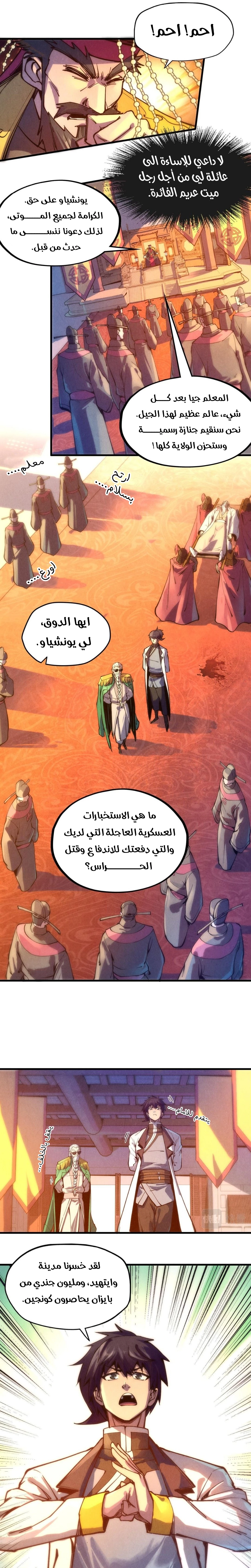الصفحة 5