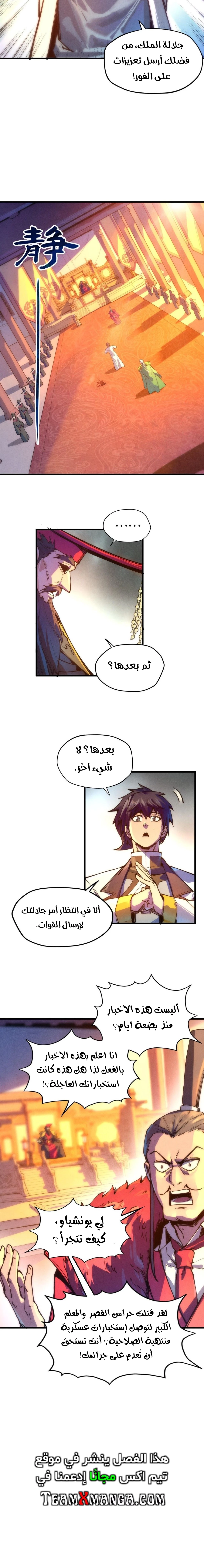 الصفحة 6