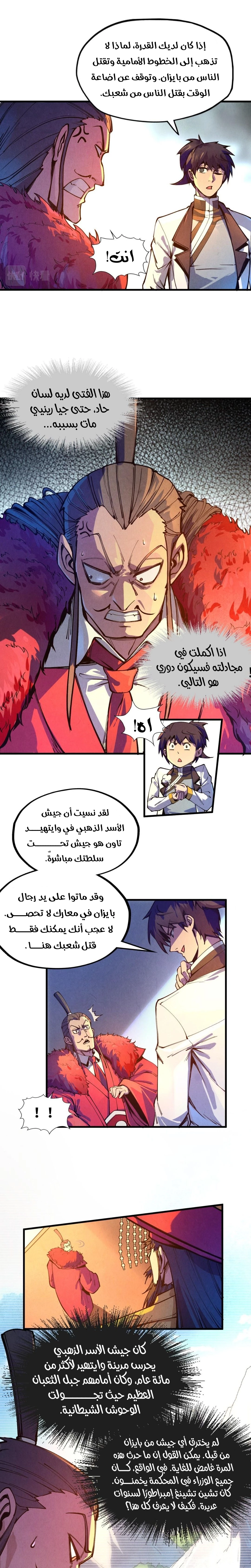 الصفحة 7