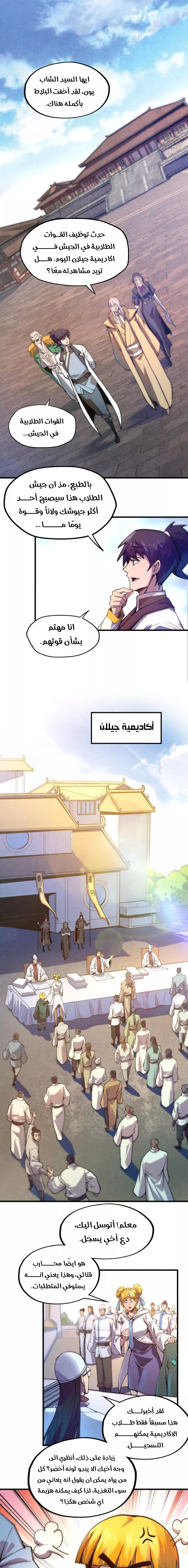 الصفحة 4