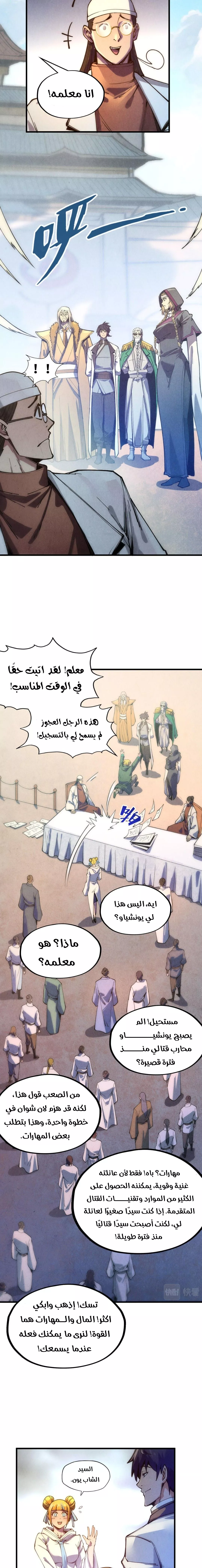 الصفحة 6