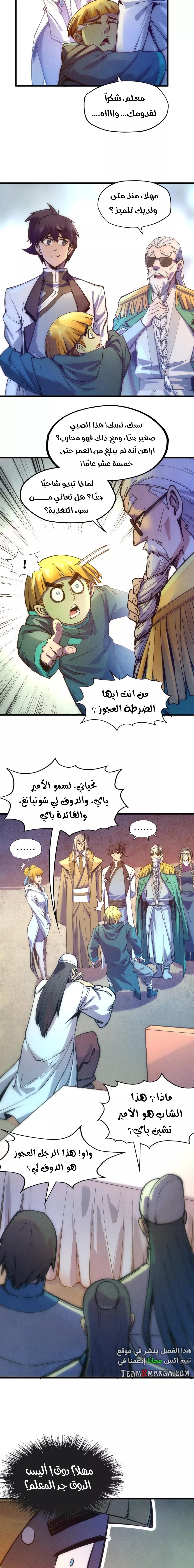الصفحة 7