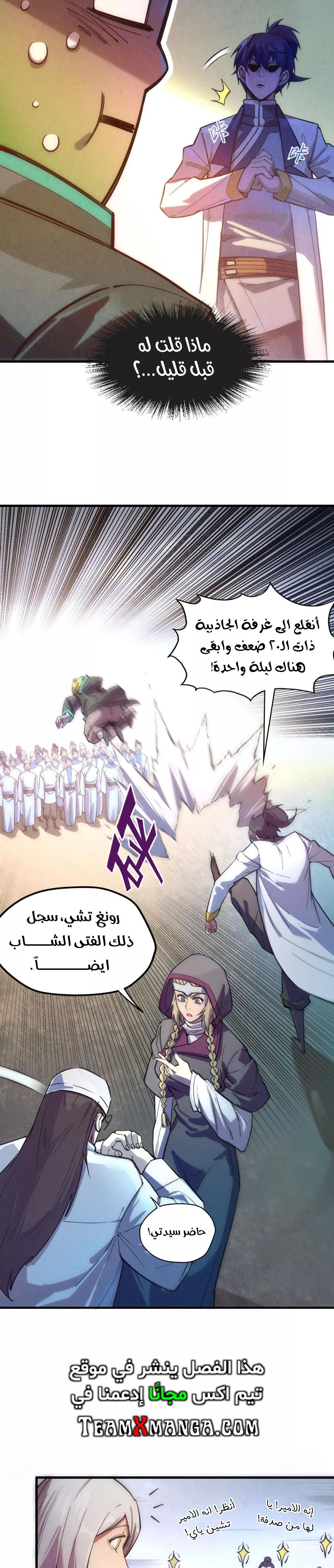 الصفحة 8