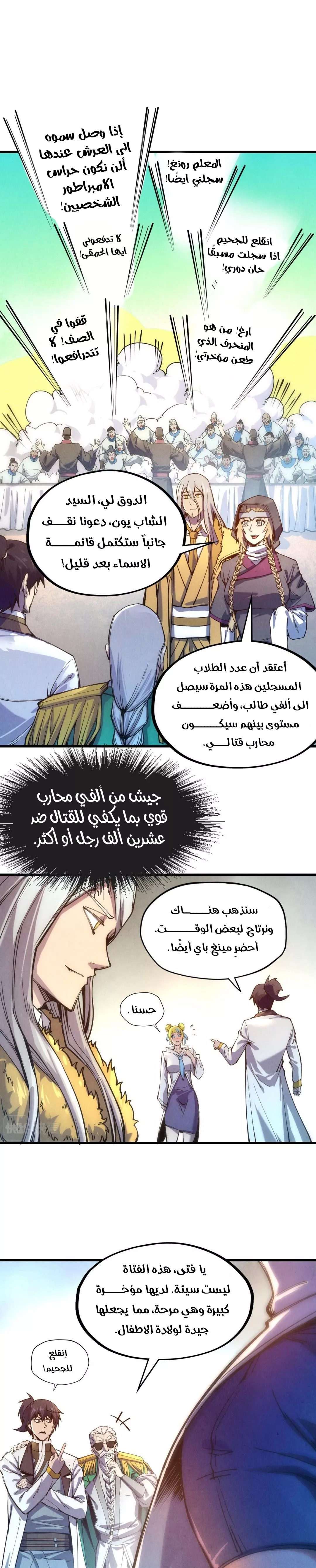 الصفحة 10