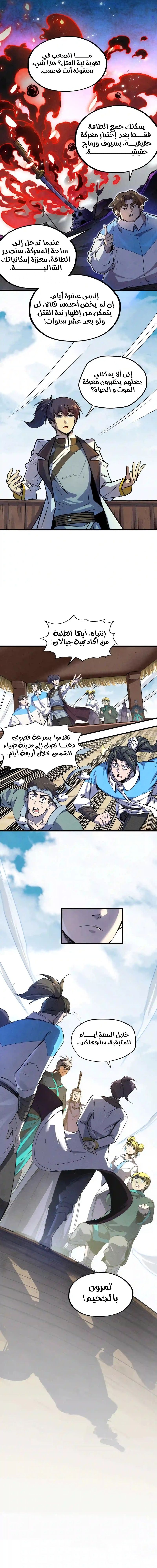 الصفحة 7