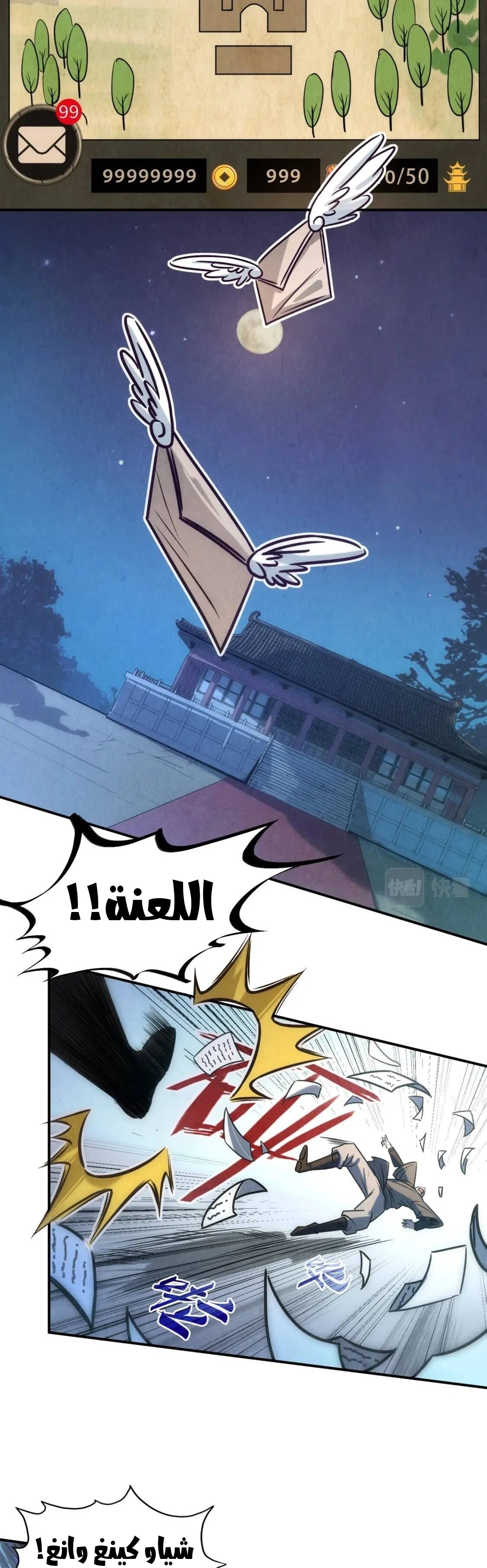 الصفحة 6
