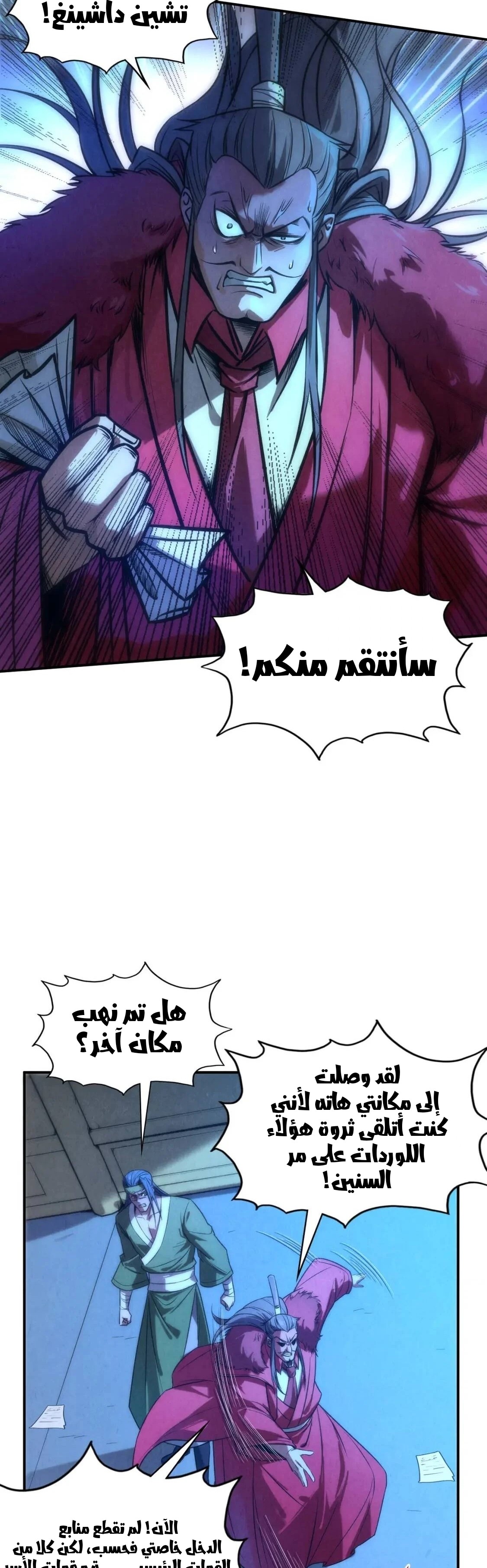 الصفحة 7