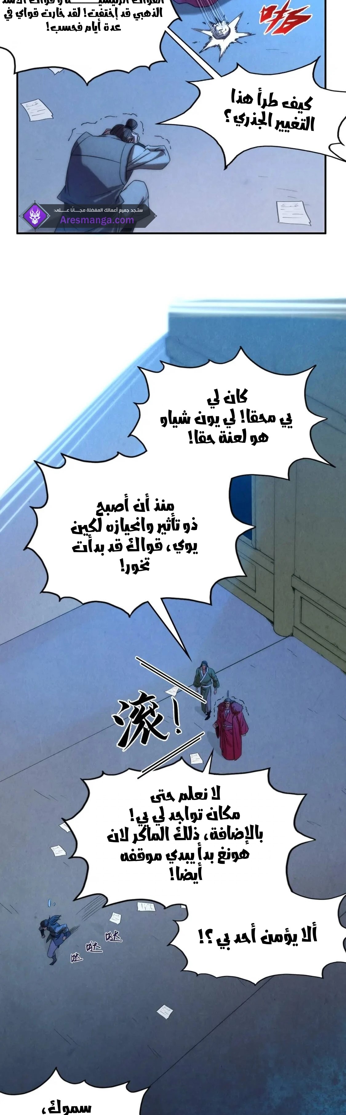 الصفحة 8