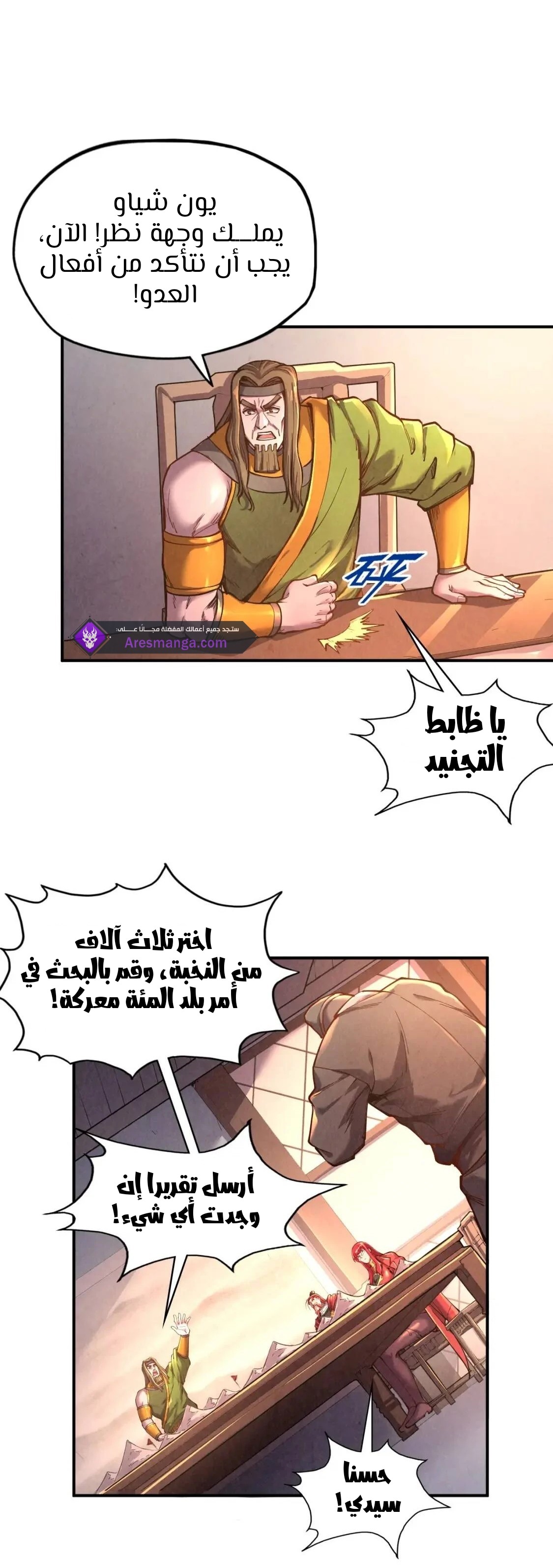 الصفحة 25