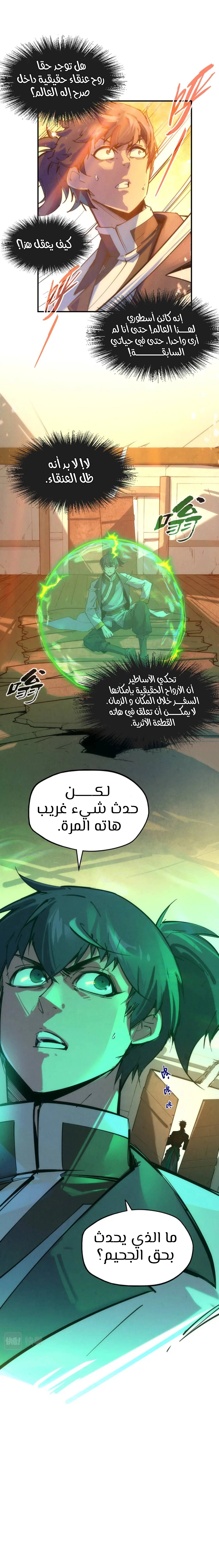 الصفحة 7