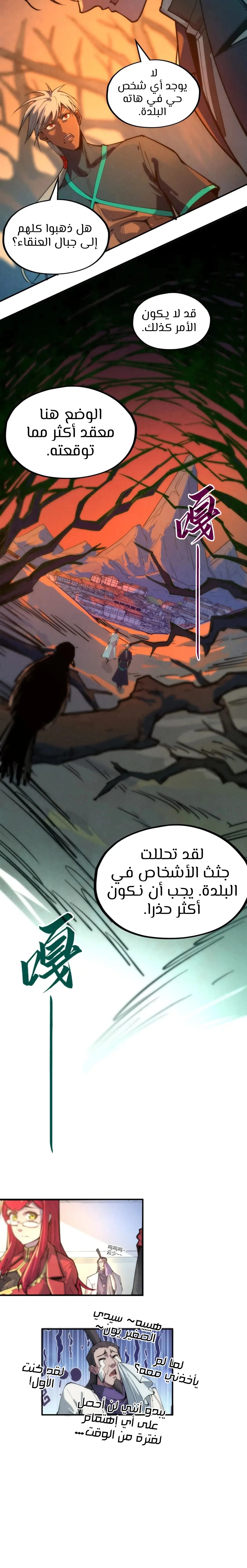 الصفحة 7