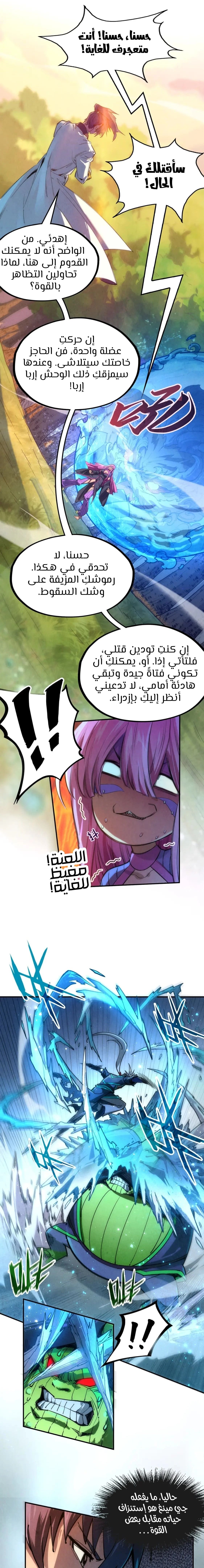 الصفحة 5