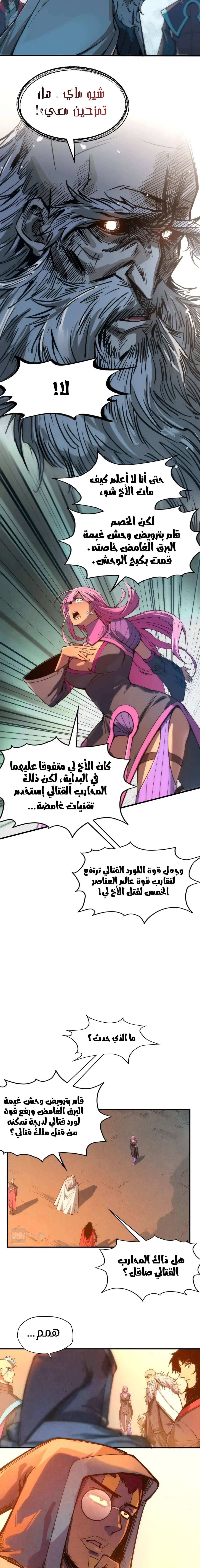 الصفحة 5