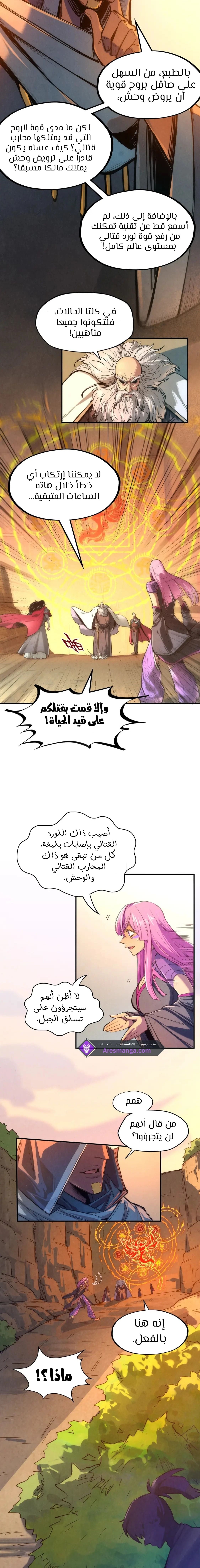 الصفحة 6
