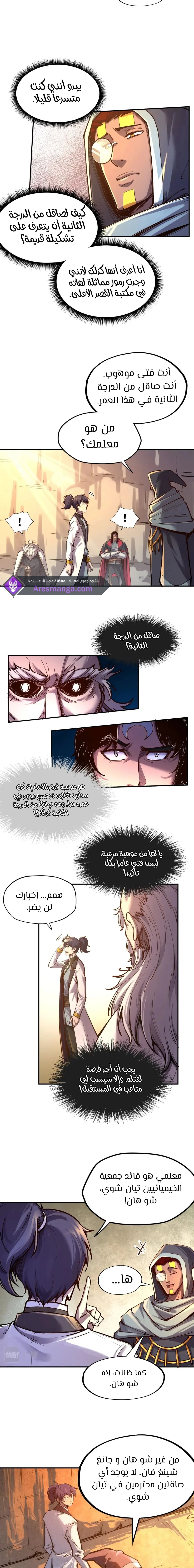الصفحة 10