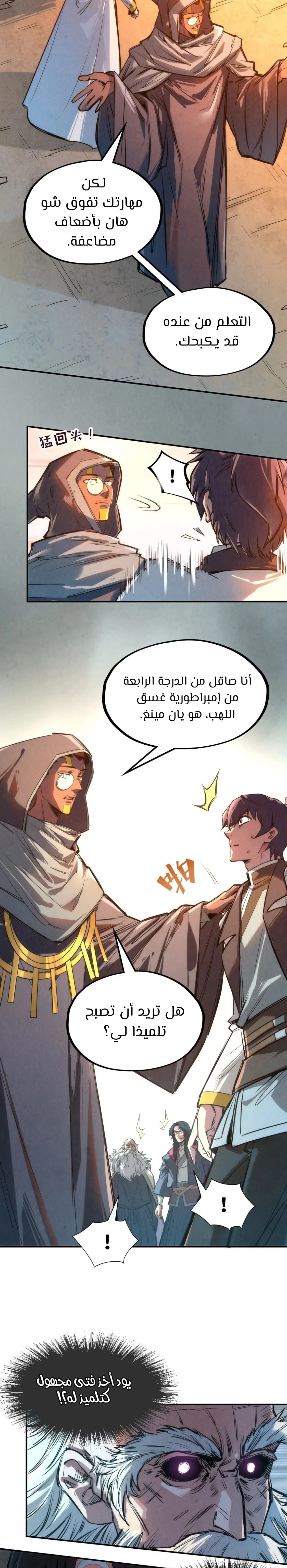 الصفحة 11