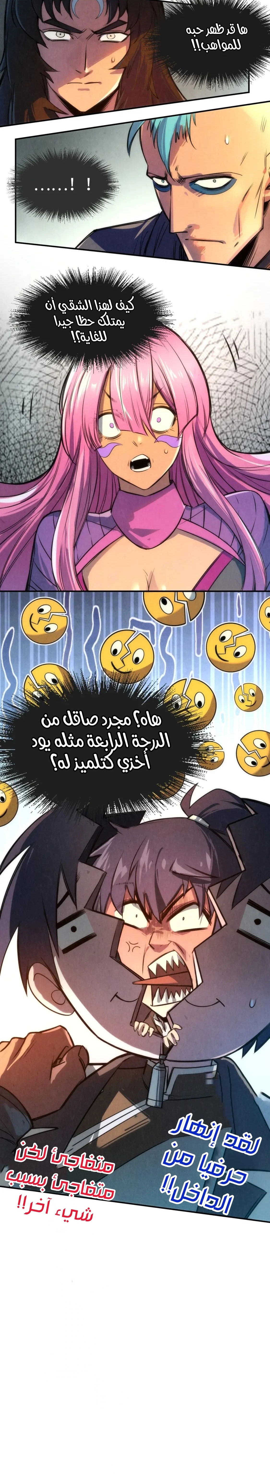 الصفحة 12