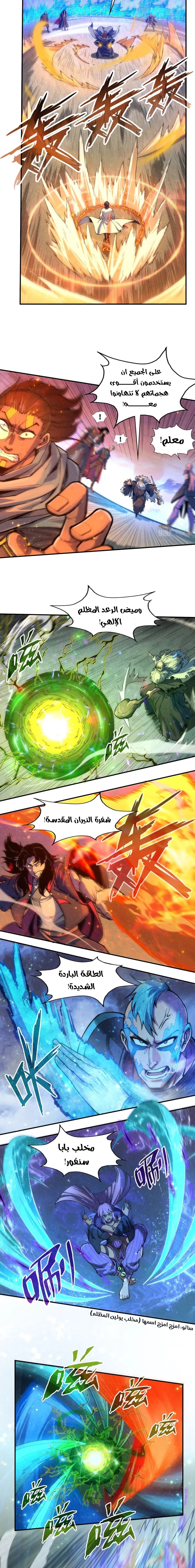 الصفحة 8
