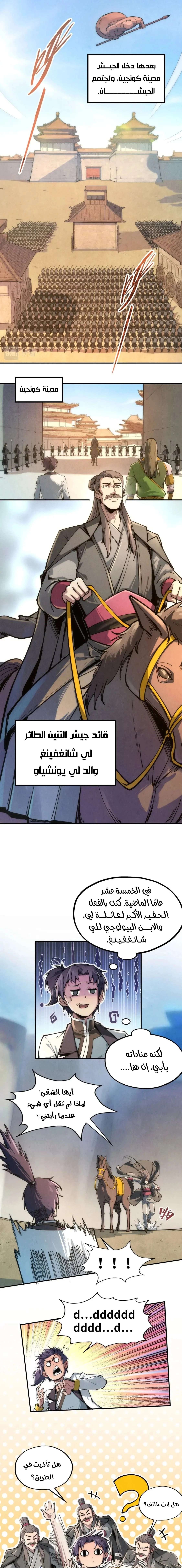 الصفحة 6