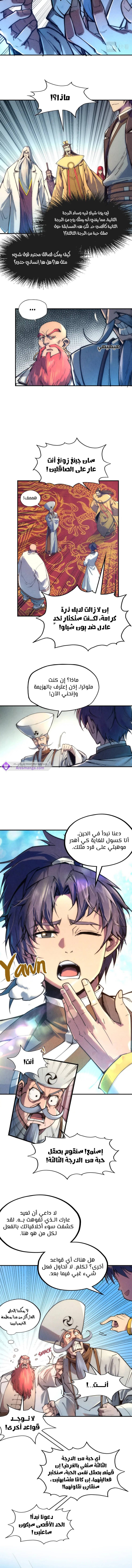 الصفحة 6