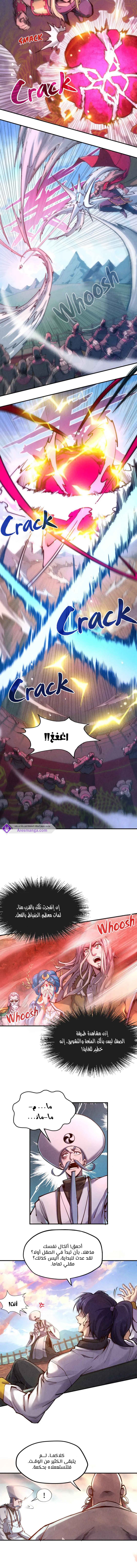 الصفحة 6