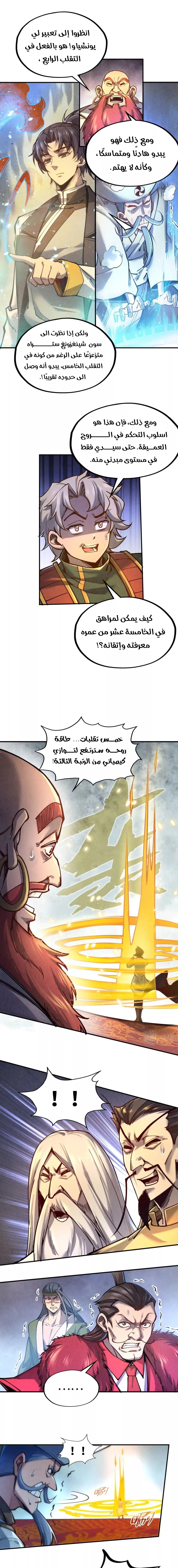 الصفحة 7