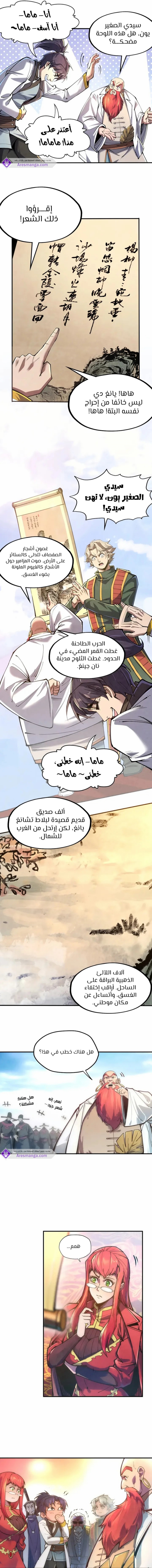 الصفحة 7